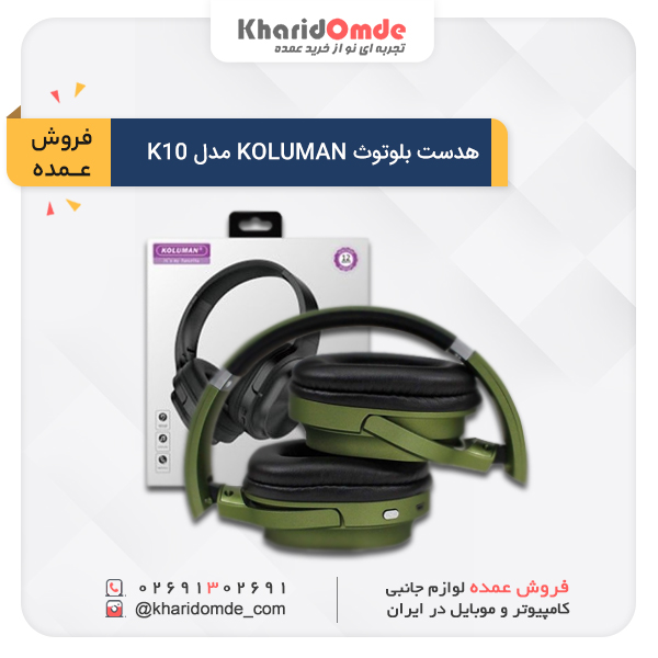 فروش عمده هدست بلوتوث KOLUMAN مدل K10